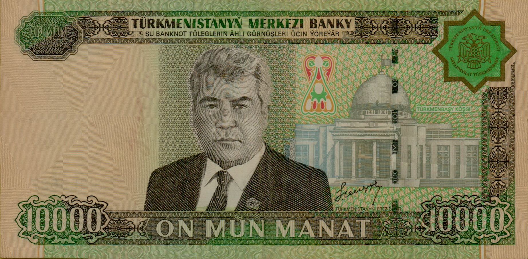 Turkmenistan 10000 2005 UNC- P-16<b>[Replacement]</b>